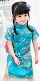 Girls' Beautiful Traditional Qipao Dress (Turquoise Brocade)