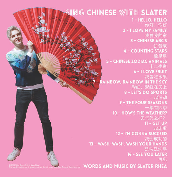 Sing Chinese With Slater 跟帅德一起唱中文！Music Album