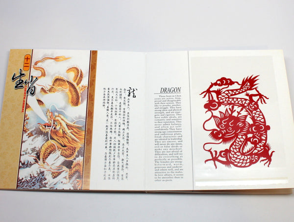 "Paper Cut in China" - Chinese Zodiac Animal Book