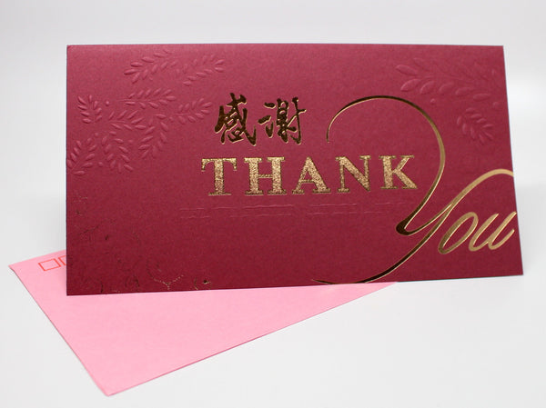 Thank You Card With Embossed Chinese Calligraphy (Style 2)