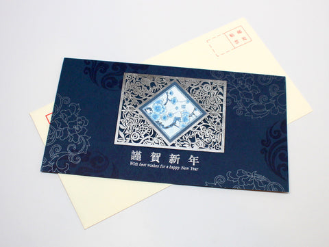 Happy New Year Card With Beautiful Chinese Flower Design