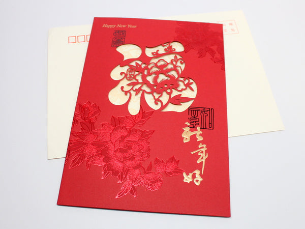 Fu/ Blessing Happy Spring Festival/New Year Card
