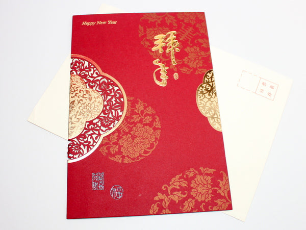 Paper Cutting Style Happy Spring Festival/New Year Card