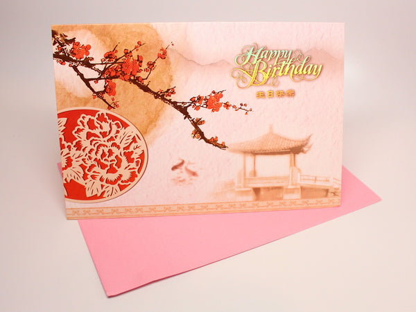 Chinese Floral Happy Birthday Card