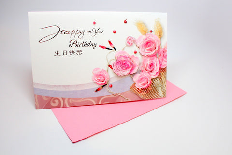 3D Foral Happy Birthday Card