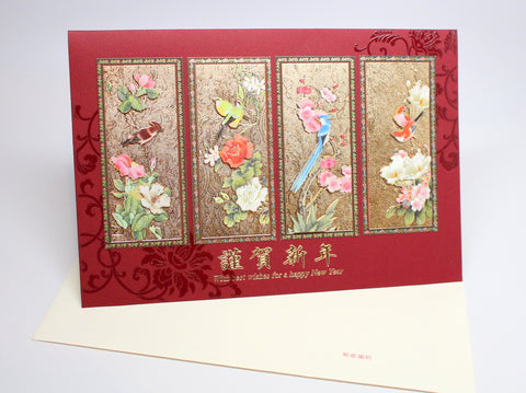 Embossed 3D Flower and Bird Happy New Year Card