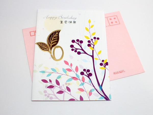 Beautiful Flower and Butterfly Happy Birthday Card