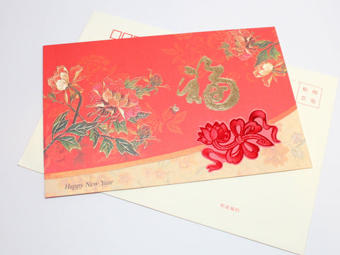 Blessing 3D Flower Happy New Year Card