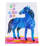 The Artist Who Painted a Blue Horse (Hard Cover, Simplified Chinese)
