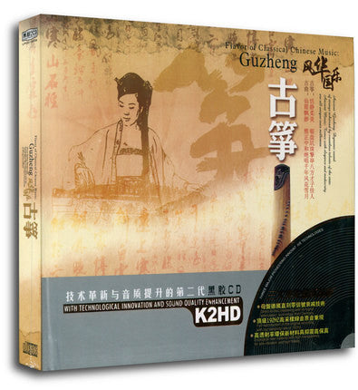 Classical Chinese Guzheng Music (2 CDs)