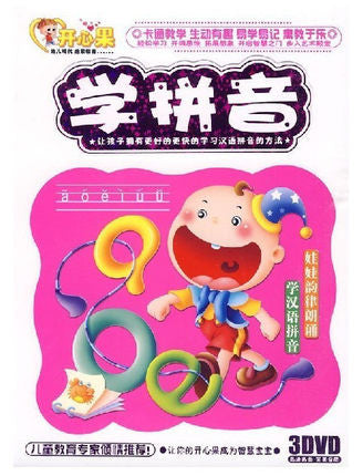 Learning Chinese Pinyin/Pronunciation with Cartoons (3 DVDs)