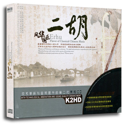 Classical Chinese Erhu Music (2 CDs)