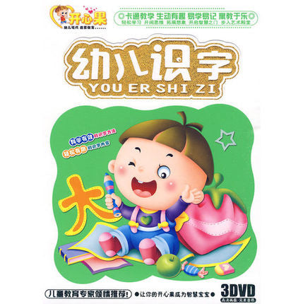 Learning Chinese Characters with Cartoon Videos (3DVDs)