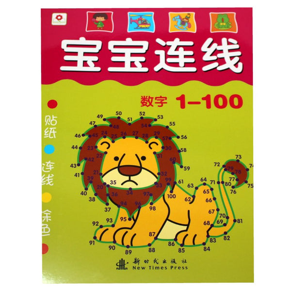 Dot to Dot Number 1-100 Book